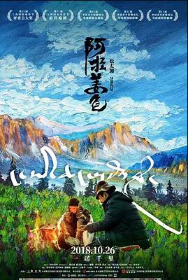 阿拉姜色免费观看