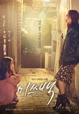 白小姐免费观看