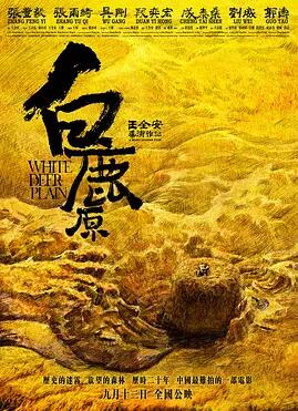 白鹿原免费观看