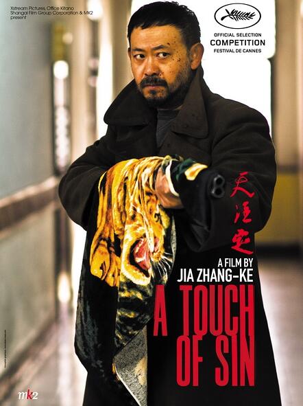 天注定免费观看