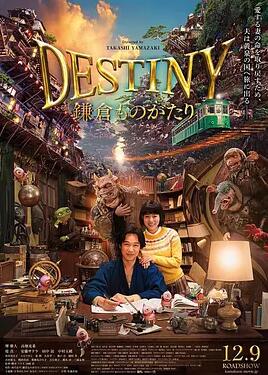 镰仓物语免费观看