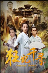 狂妃千寻免费观看