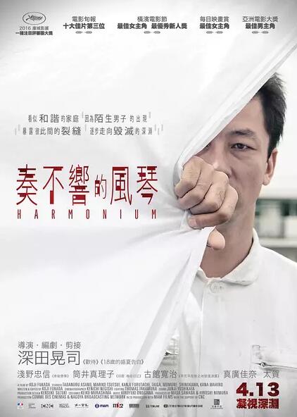 临渊而立免费观看