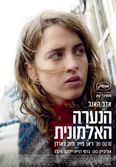 无名女孩免费观看