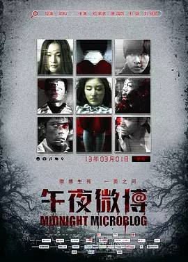 午夜微博免费观看