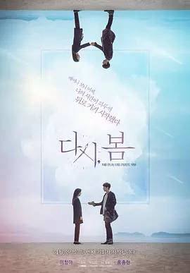 再次，春天免费观看