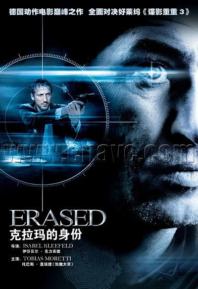 车祸疑云免费观看