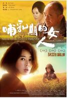 哺乳期的女人免费观看