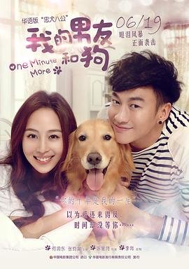 我的男友和狗免费观看
