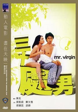 三十处男免费观看