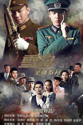 雪豹坚强岁月免费观看