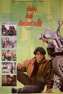 伴我纵横免费观看