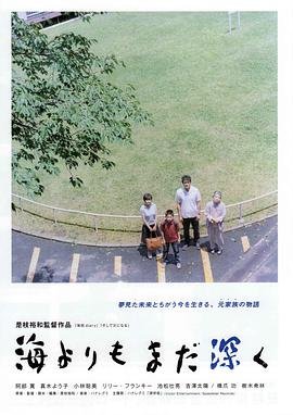 比海更深免费观看