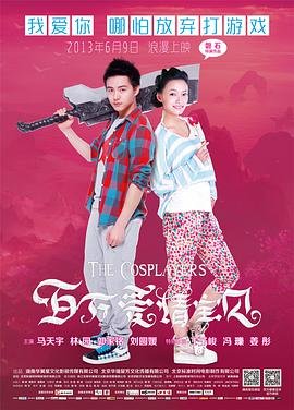 百万爱情宝贝免费观看