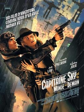 天空上尉与明日世界免费观看