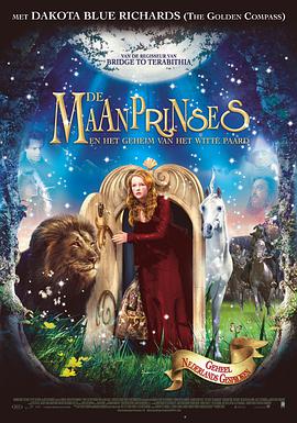 月亮坪的秘密免费观看