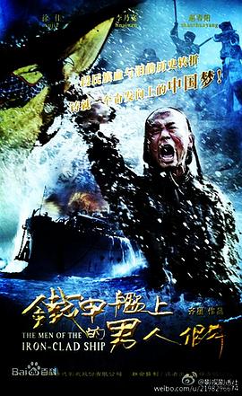铁甲舰上的男人们免费观看