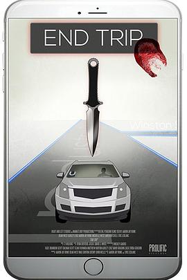 终结之旅免费观看