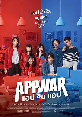 交友网战免费观看