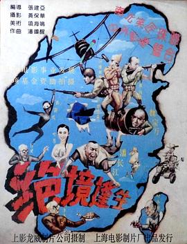 绝境逢生免费观看