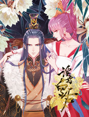 读档皇后免费观看