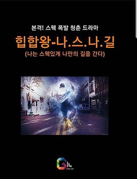 嘻哈王免费观看