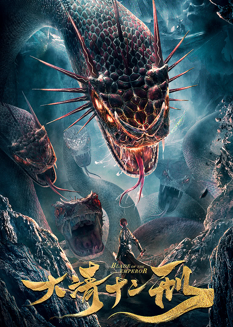 大清十二刑免费观看