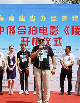 陵水谣免费观看