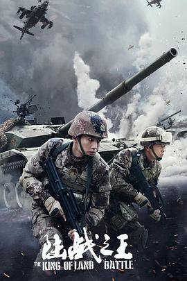 陆战之王免费观看