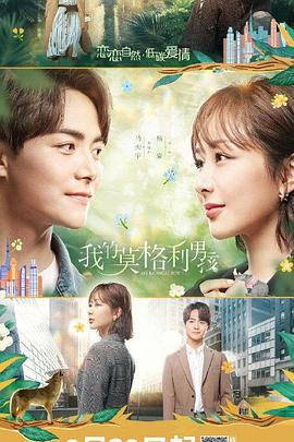 我的莫格利男孩免费观看