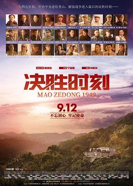 决胜时刻免费观看