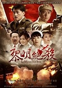 黎明绝杀免费观看