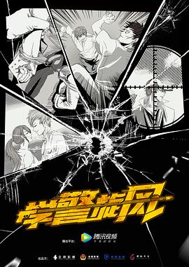 学警旋风免费观看
