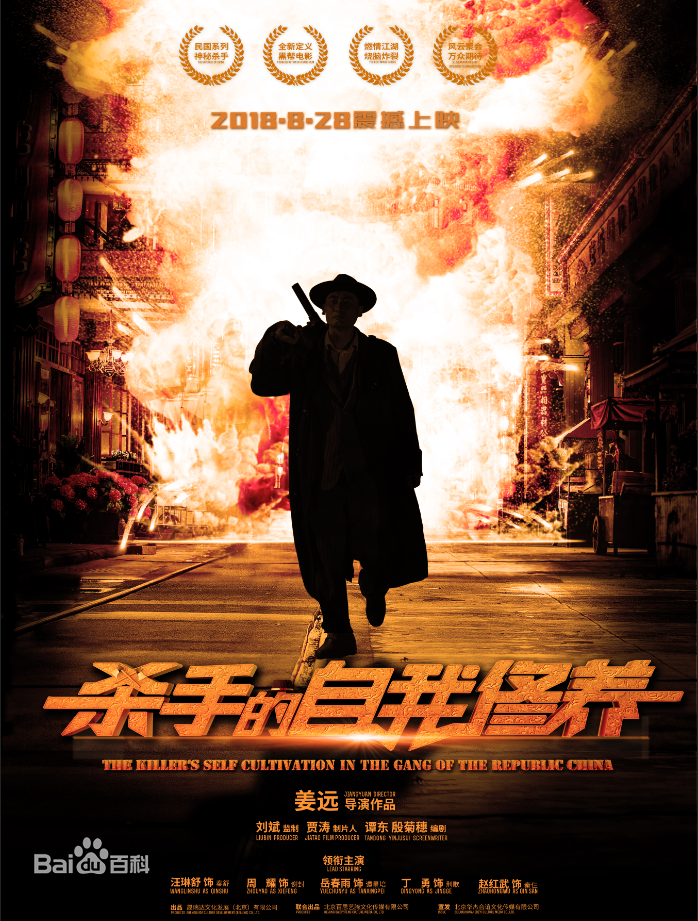 杀手的自我修养免费观看