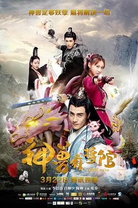 神兽麻将馆免费观看