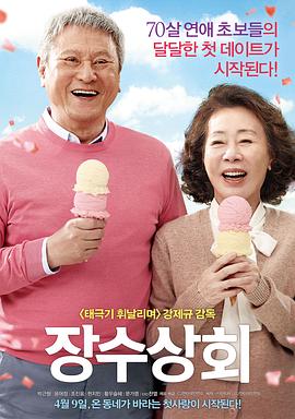 长寿商会免费观看