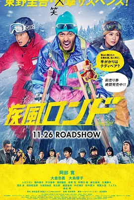 疾风回旋曲免费观看