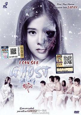 变鬼之魂飘东京免费观看