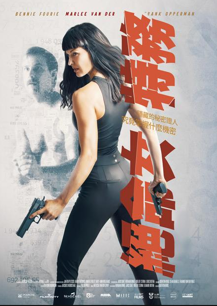 绝命女特务免费观看