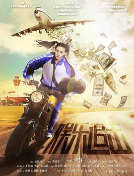 娱乐追击免费观看