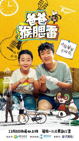 爸爸猴腮雷免费观看