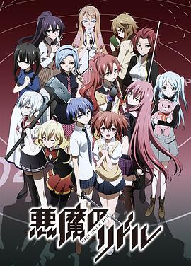 恶魔之谜免费观看