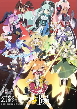 穿透幻影的太阳免费观看