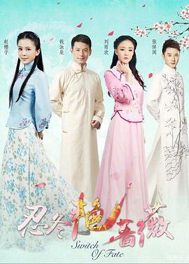 忍冬艳蔷薇免费观看