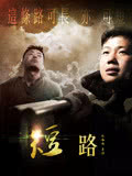 短路免费观看