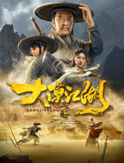 大漠江湖免费观看