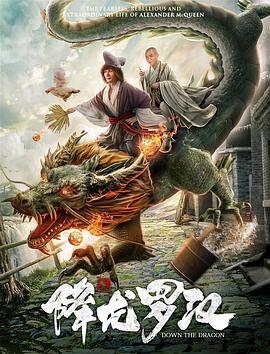 降龙罗汉免费观看