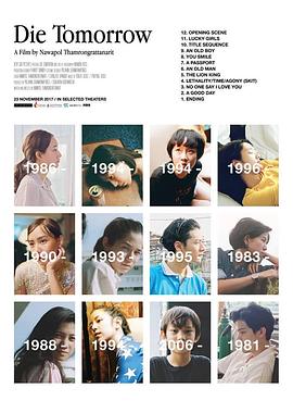 死于明日免费观看