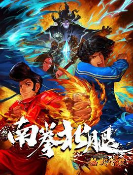 烈火营救免费观看