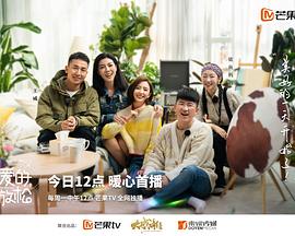 亲爱的，请放松免费观看